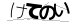 CAPTCHA