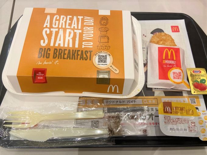 図解でわかりやすい マクドナルドのビッグブレックファストデラックスの中身を詳しく解説 Mcd Mania